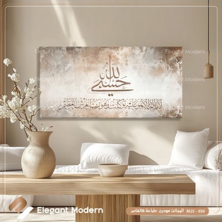 حسبي الله لا إله إلا هو عليه توكلت وهو رب العرش العظيم